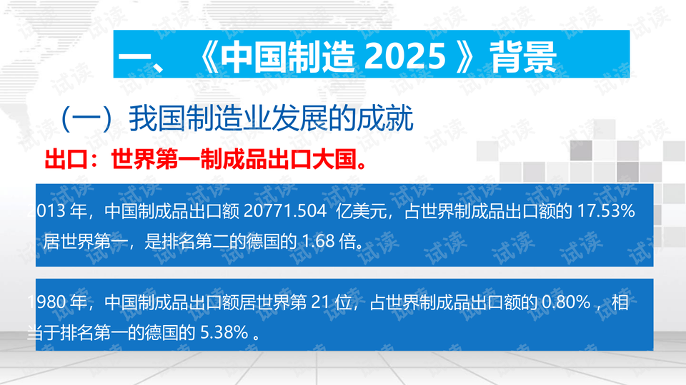世界杯欧洲预选赛,战火重燃,谁能笑傲群雄?